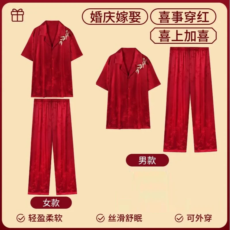 雅鹿夏季情侣冰丝本命年男女家居服结婚新婚红色睡衣竹叶刺绣套装