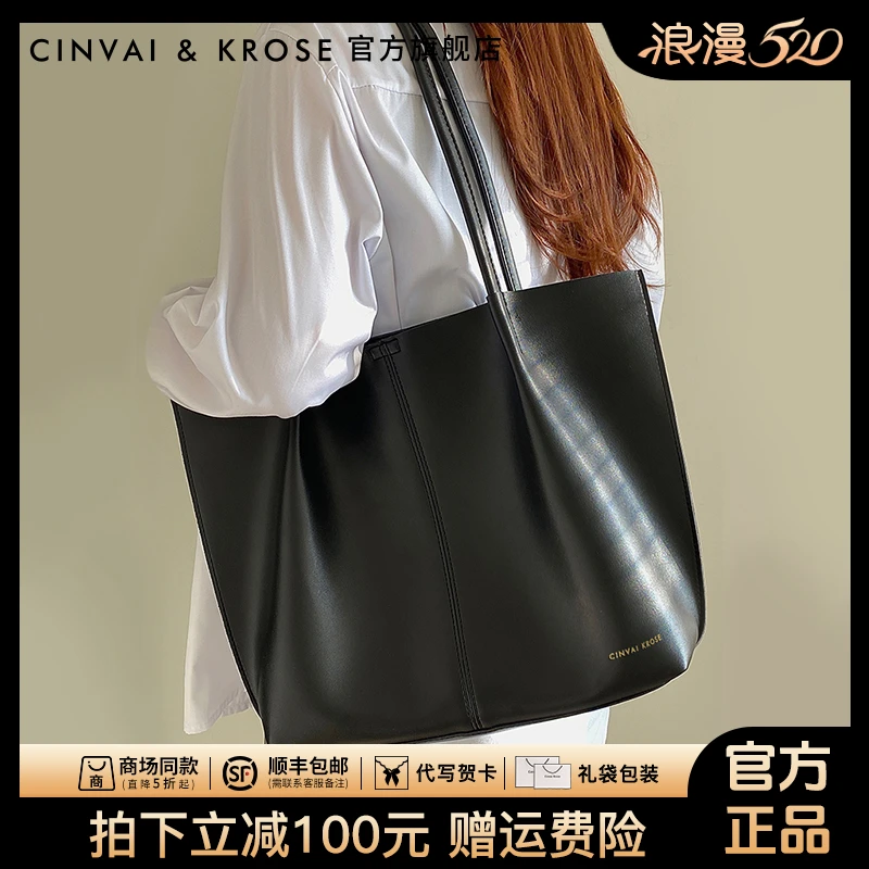 【CinvaiKrose官方正品】包包女2025新款托特包大容量女士单肩手提