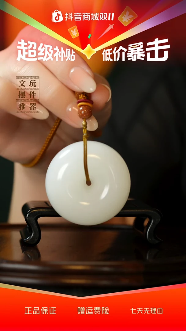 玉《平安扣》手把件摆件
