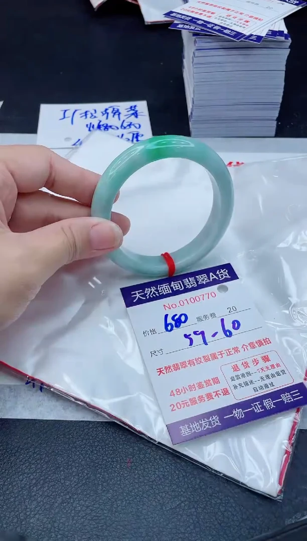 翡翠手镯未镶嵌680.00000