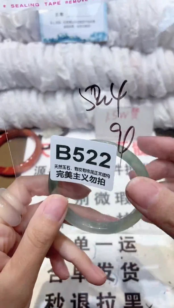 手镯玛瑙/玉髓未镶嵌52