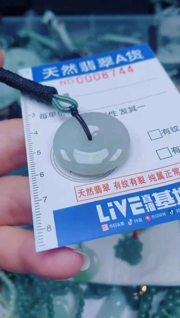 颈饰未镶嵌翡翠00008744
