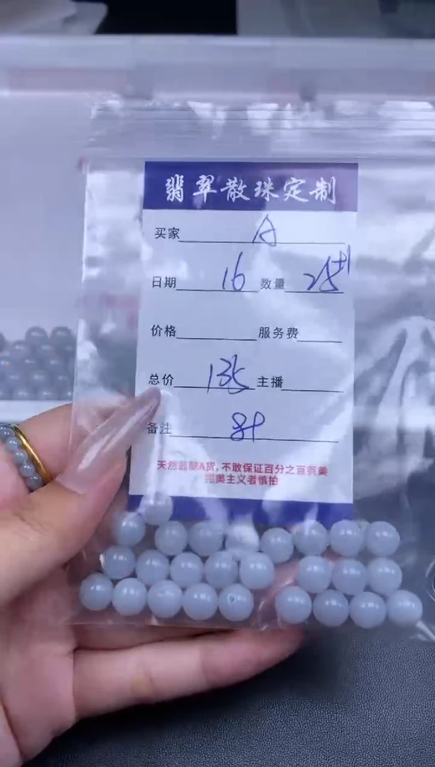 颈饰未镶嵌翡翠A**妞贞城散珠批发DIY编制
