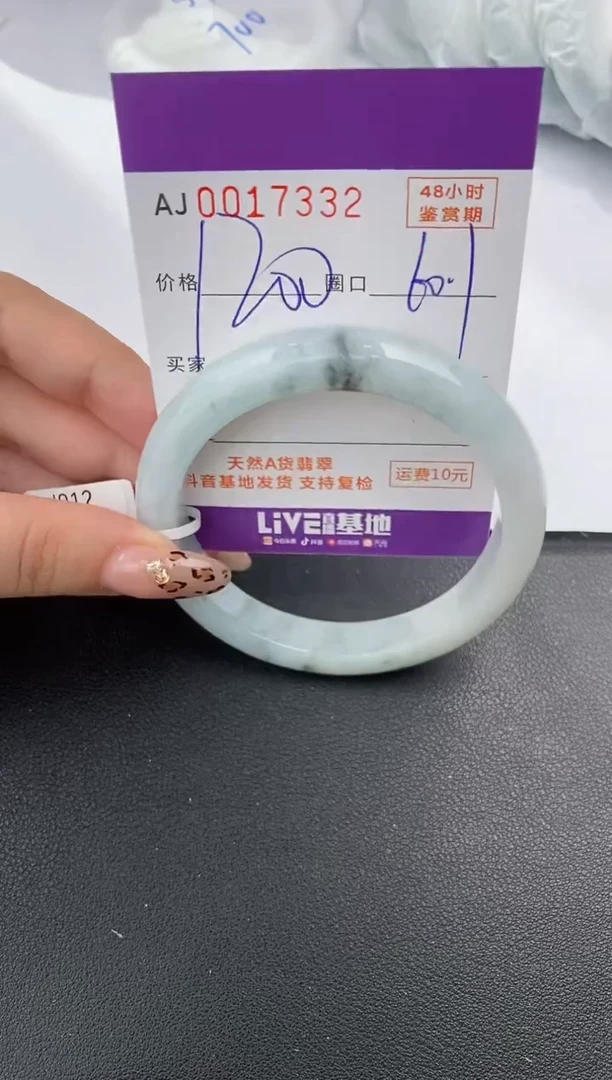 【闪购商品】翡翠手镯未镶嵌天然A货翡翠