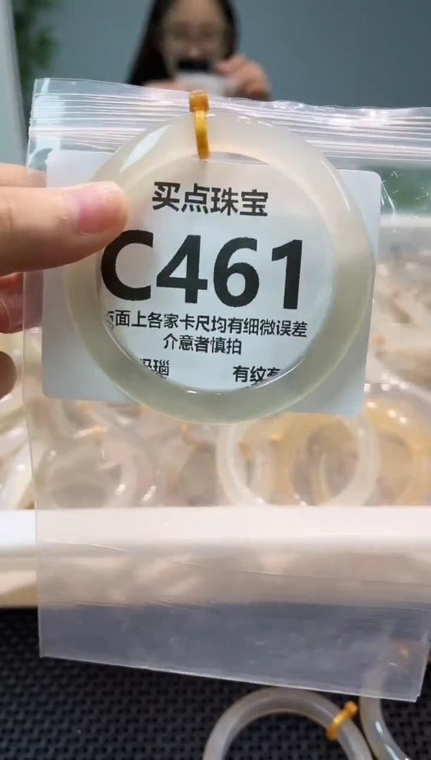 玛瑙/玉髓手镯未镶嵌C461