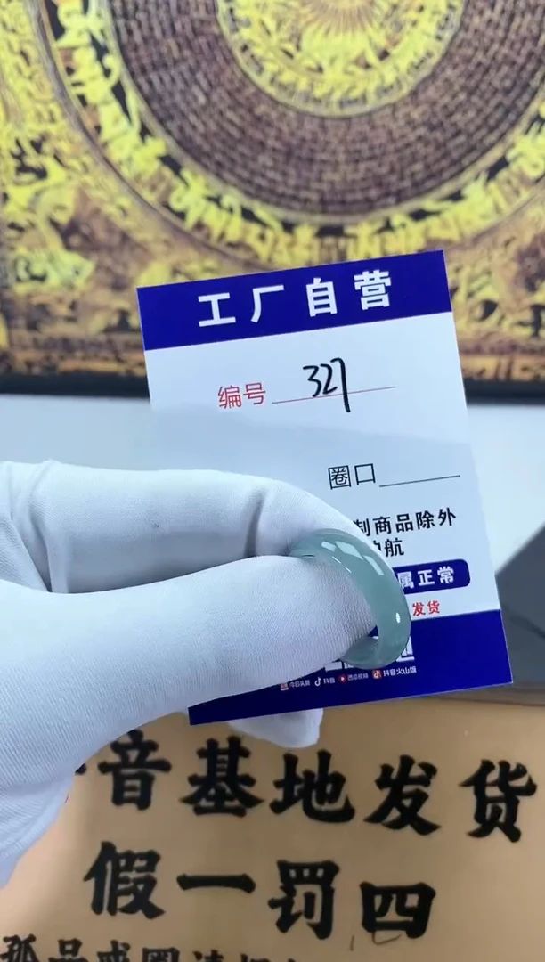 未镶嵌戒圈翡翠327
