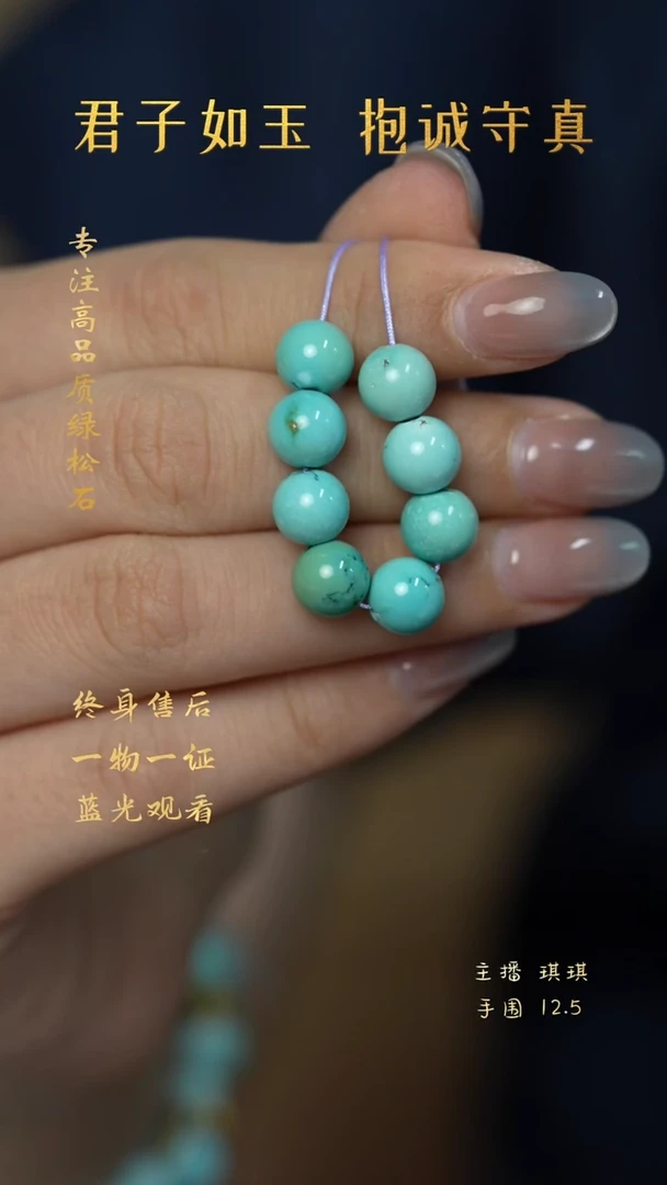 绿松石未镶嵌L47（多样性发一件）散珠