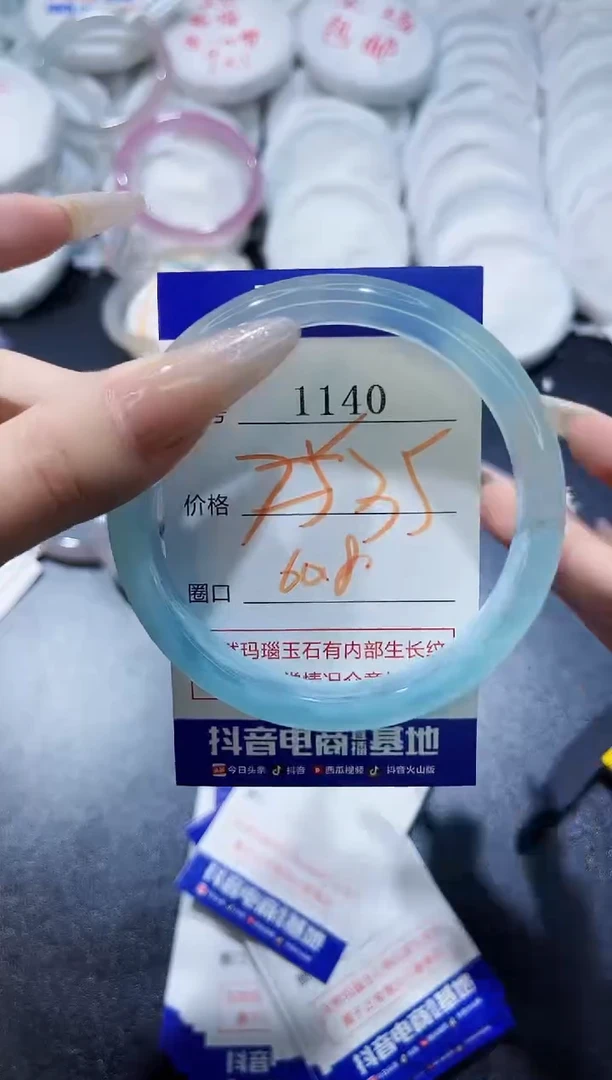 玛瑙/玉髓手镯未镶嵌1140