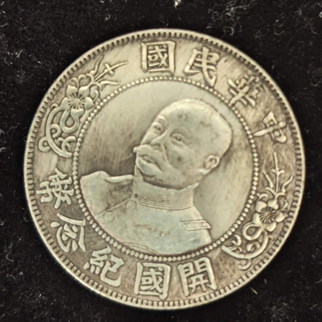 A019国民龙洋适合收藏拍一发一仿古家居摆件类