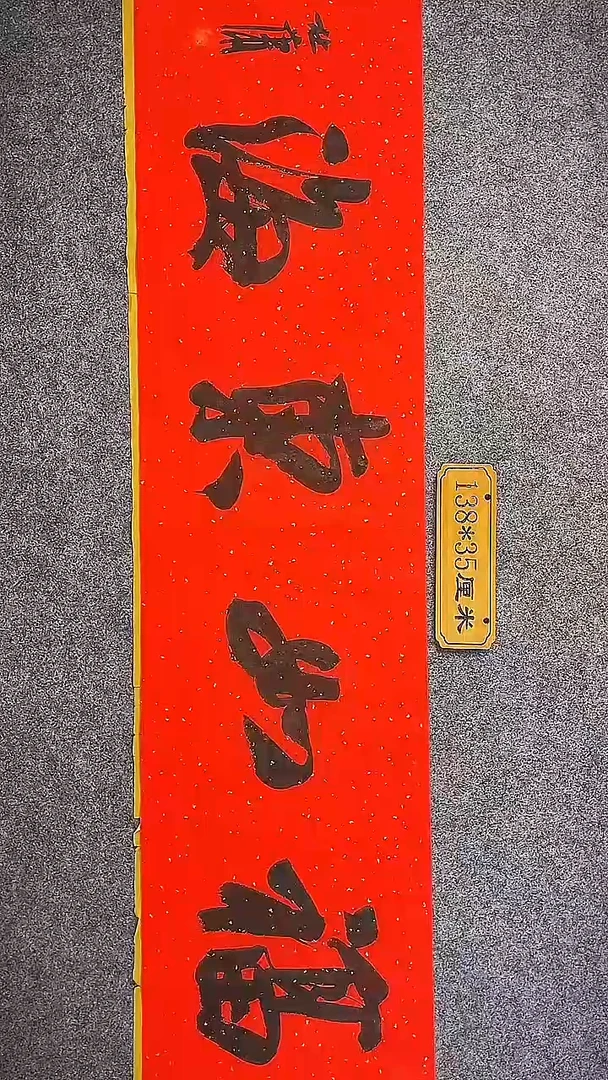 书法中书协杜潇书法077