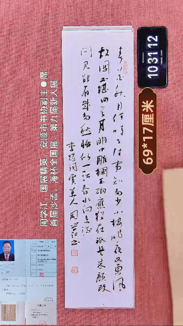 书法187          周老师书法作品