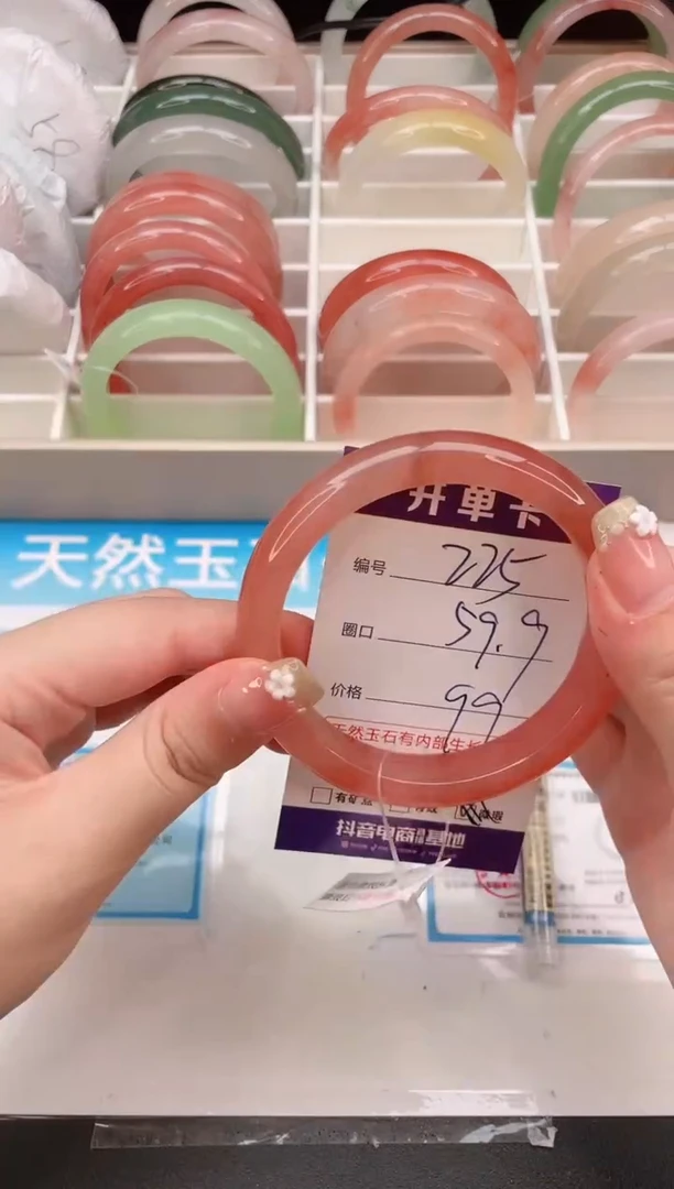 石英质玉手镯未镶嵌编号  225-59.9