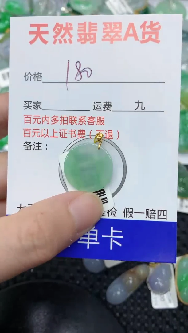 【闪购商品】翡翠颈饰18K金镶嵌111111111111