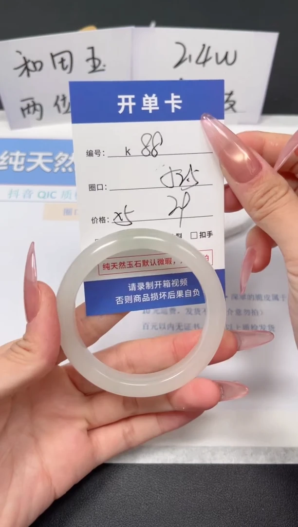 【闪购商品】石英质玉手镯未镶嵌K88-52.5