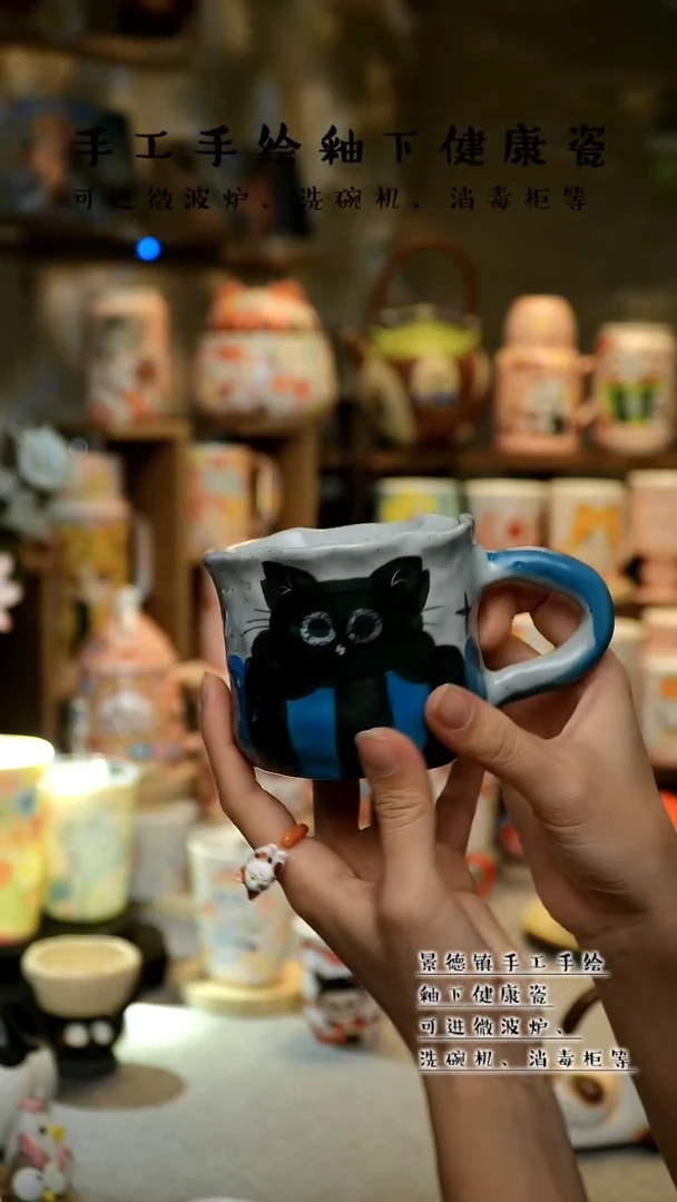 【闪购商品】杯景德镇陶瓷高温釉下彩&A096