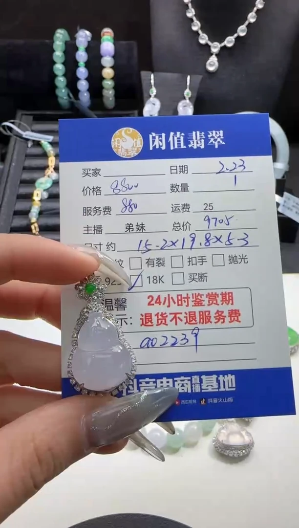 【闪购商品】翡翠吊坠(不含链)18K金镶嵌翡翠吊坠