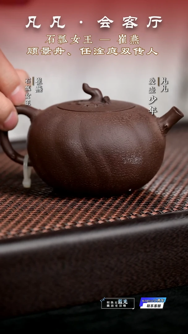 茶壶紫砂CY崔燕18 品逸南瓜底槽清245cc