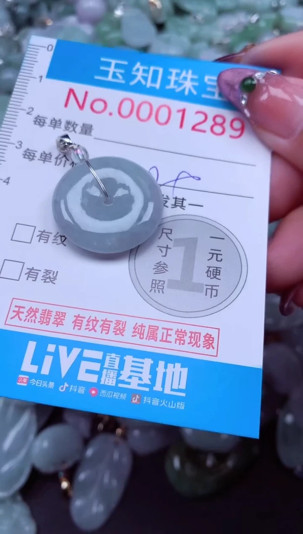 吊坠(不含链)未镶嵌翡翠1289