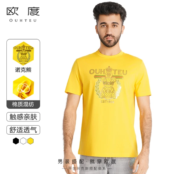 OUHTEU/欧度【诺克熊系列】夏季新款潮流时尚舒适短袖圆领T恤7551