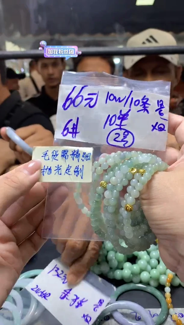 定制翡翠未镶嵌全2手串6#66元多样性拍一发一毛货需抛光