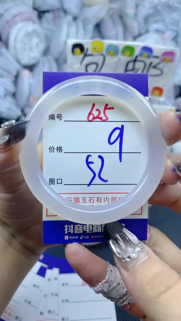 手镯玛瑙/玉髓未镶嵌625