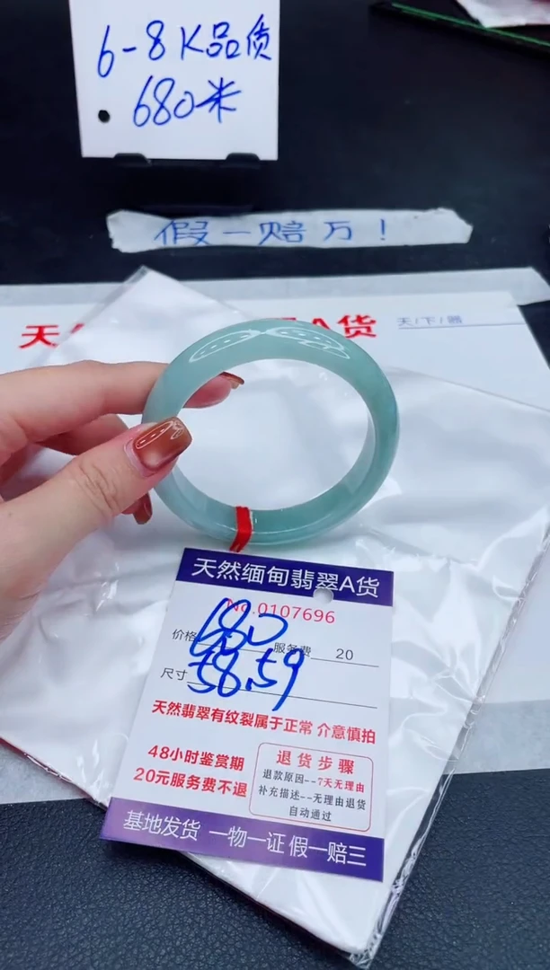 未镶嵌手镯翡翠680.00