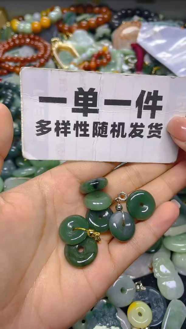 颈饰未镶嵌翡翠一单一个多样性随机发一件