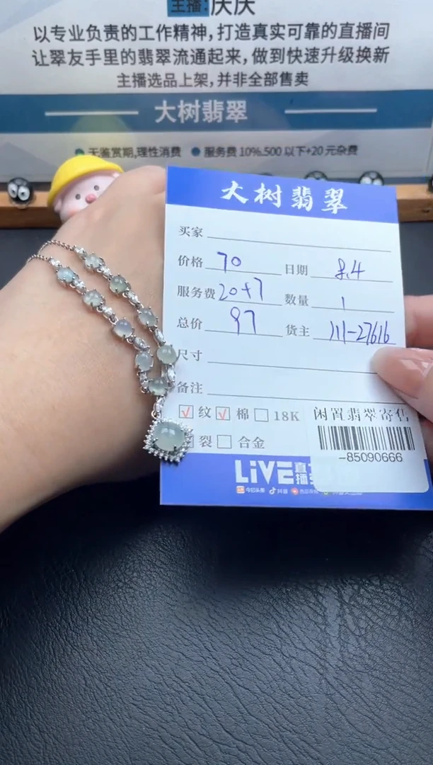 翡翠合金颈饰多人-85090666
