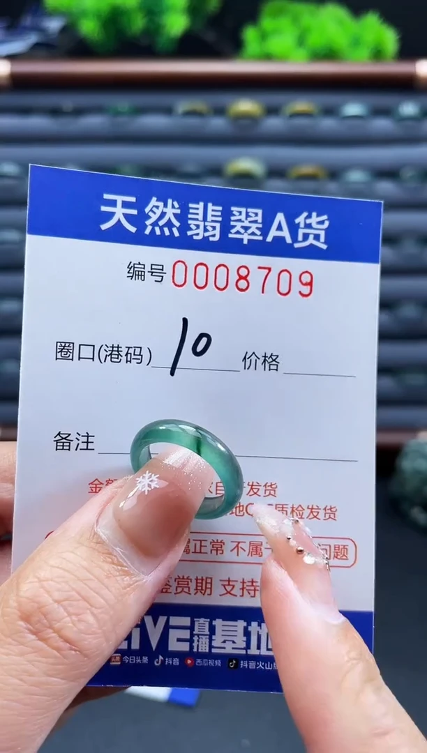 未镶嵌戒指翡翠戒圈