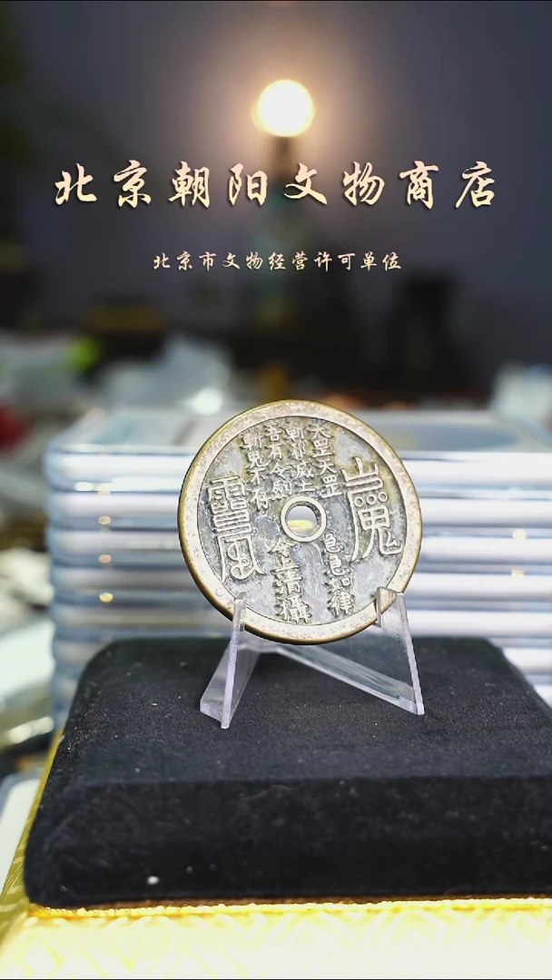 铜豆*不带证书----2007