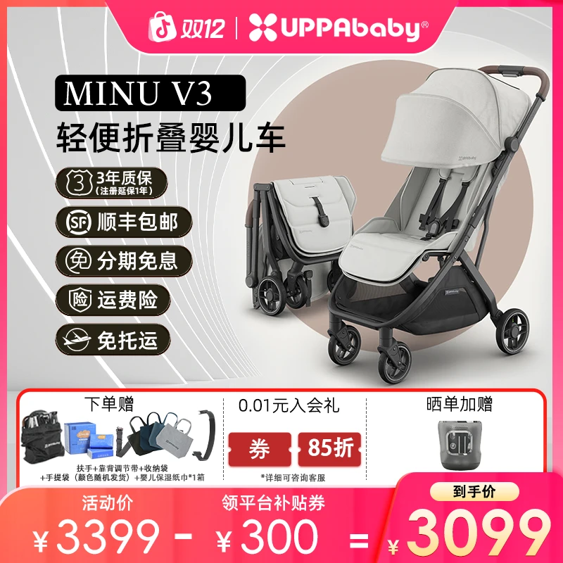UPPAbaby Minu V3 婴儿推车可坐躺轻便三折叠可登机宝宝伞车