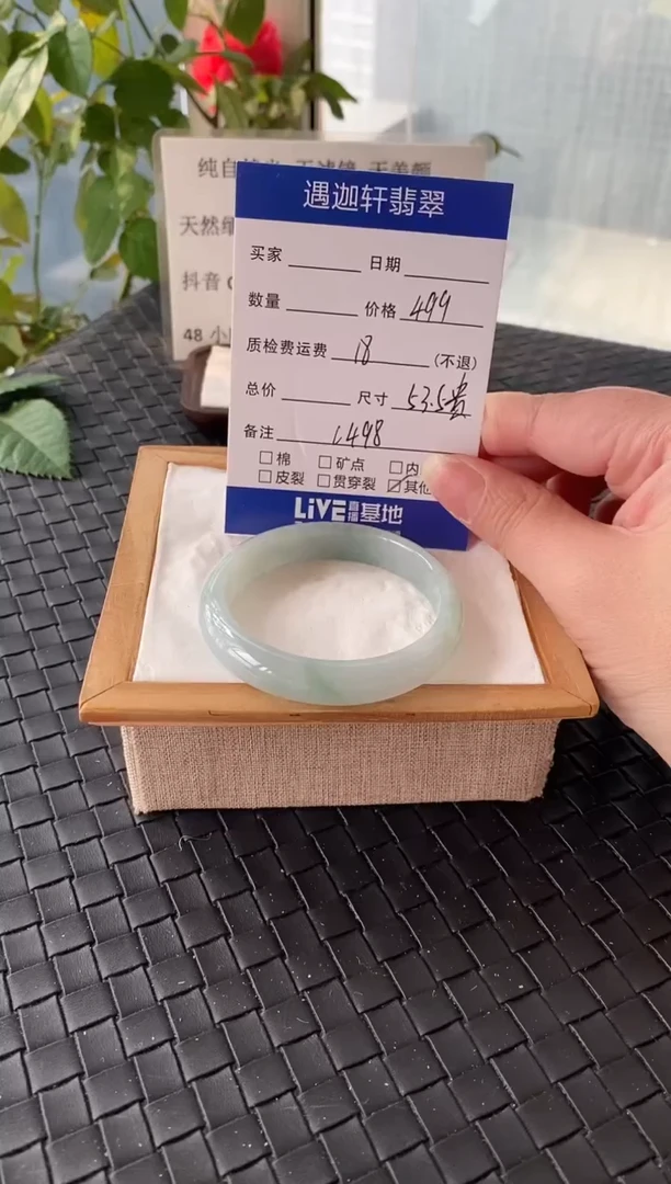 未镶嵌手镯翡翠54贵妃 C498编码