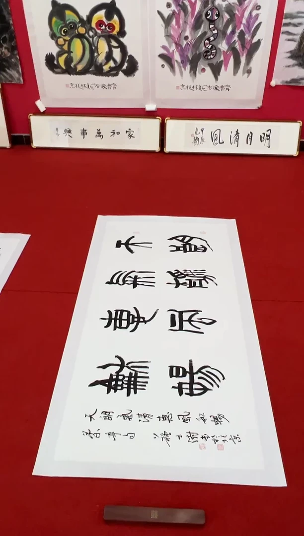 书法11111111111