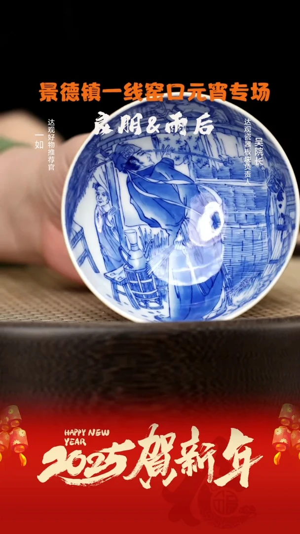 【闪购商品】杯LXT31良朋紫金釉内绘水浒传人物80