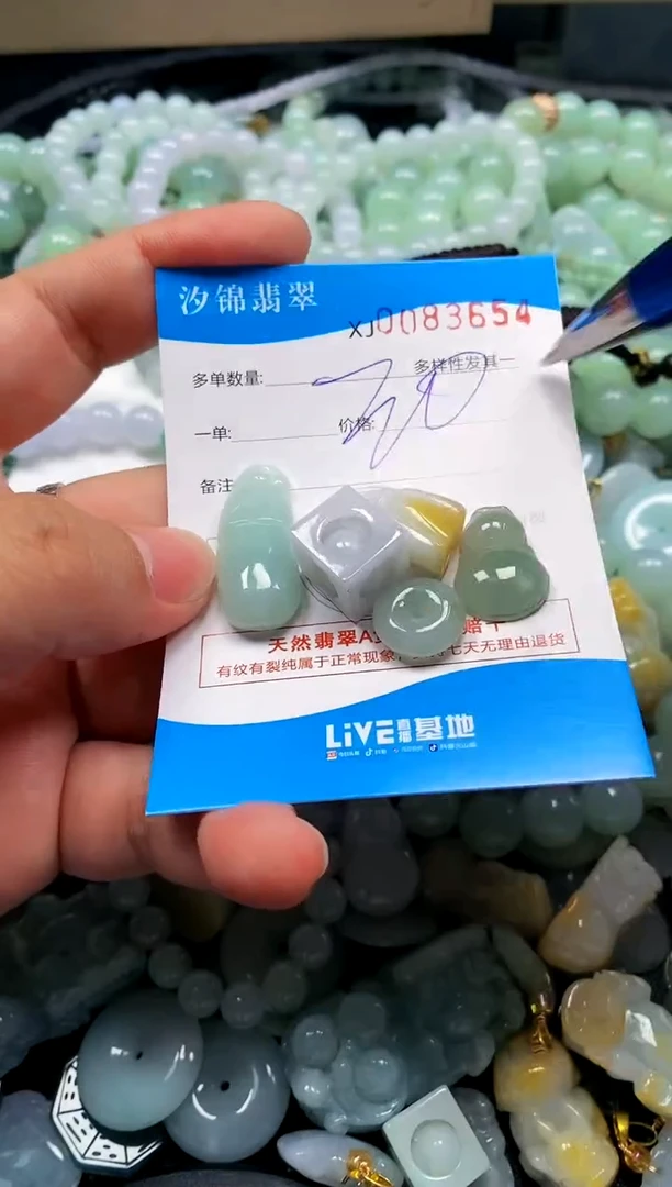 颈饰未镶嵌翡翠闪购商品0083654