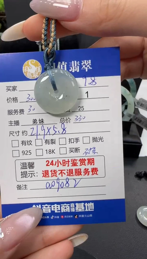 未镶嵌挂件翡翠翡翠挂件