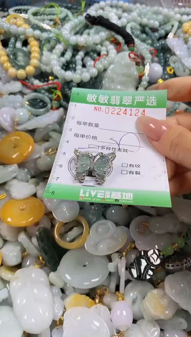 翡翠未镶嵌颈饰闪购0224124多样性发其一