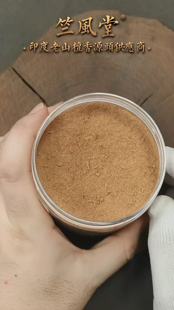 檀香木其他迈索尔车珠粗粉20克装