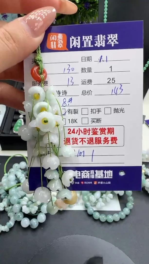 未镶嵌挂件翡翠翡翠挂件