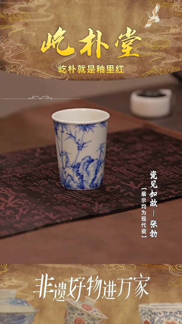 【瓷见如故】陶冶生生竹子可乐杯
