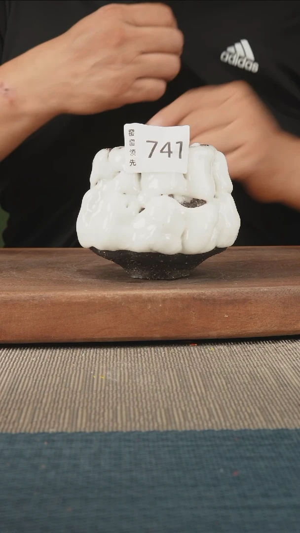 741窑窑领先 孤品原创