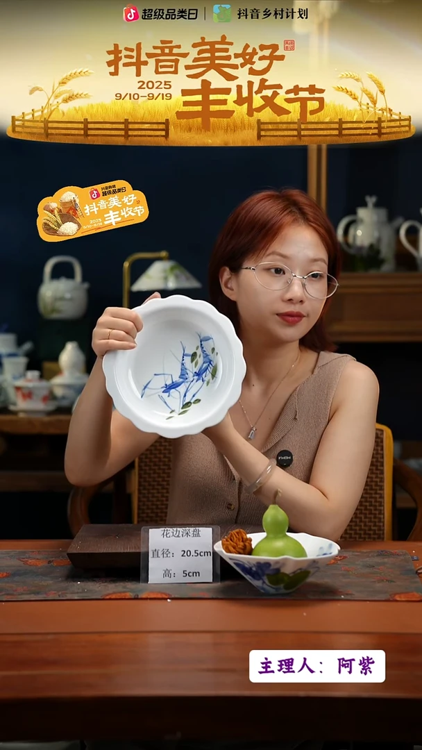 陶瓷景德镇高温釉中彩花边深盘直径21高5.5