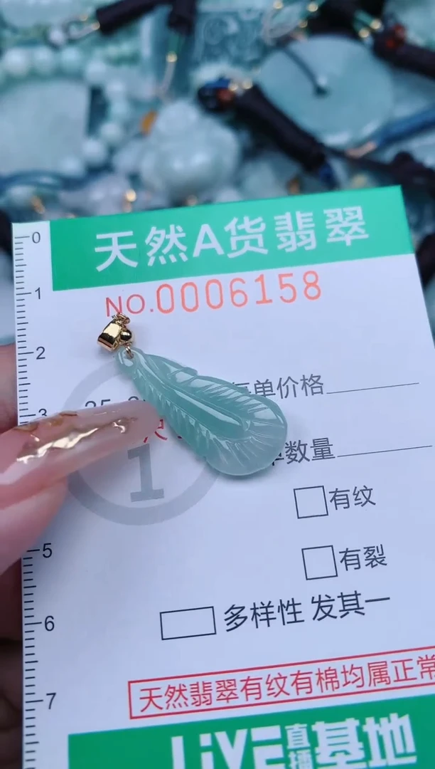 【闪购商品】翡翠颈饰未镶嵌.0006158