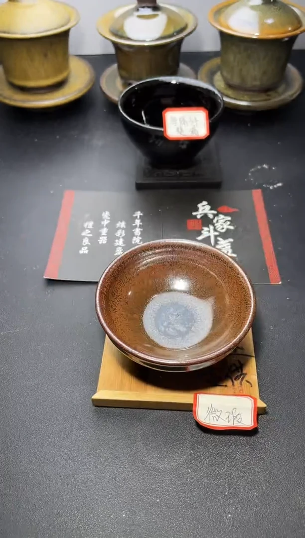 茶盏155（微瑕）叶紫建盏