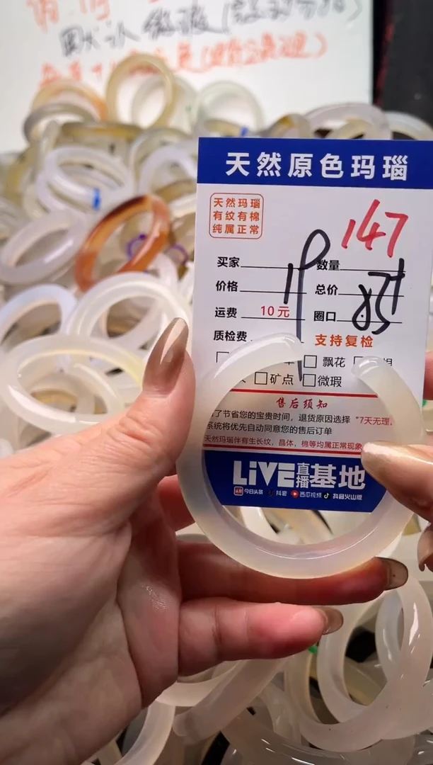 手镯玛瑙/玉髓未镶嵌147