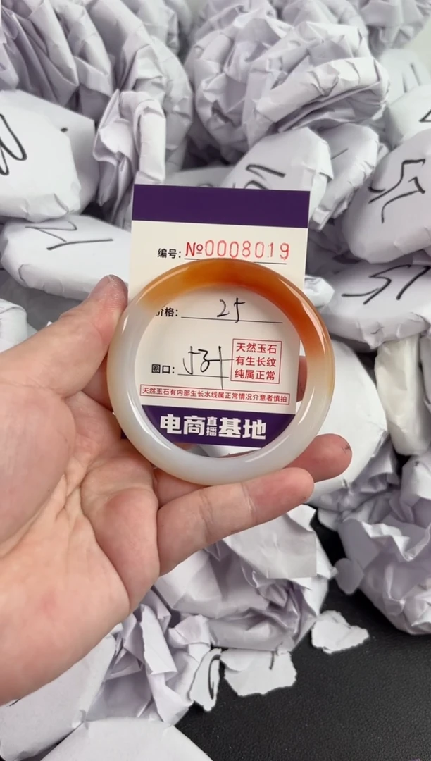 【闪购商品】玛瑙/玉髓手镯未镶嵌8019