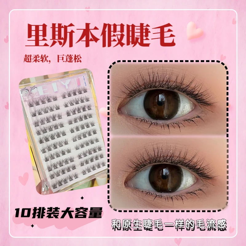 免胶里斯本自然仿真毛流感妈生新手婴儿弯太阳花狐系假睫毛