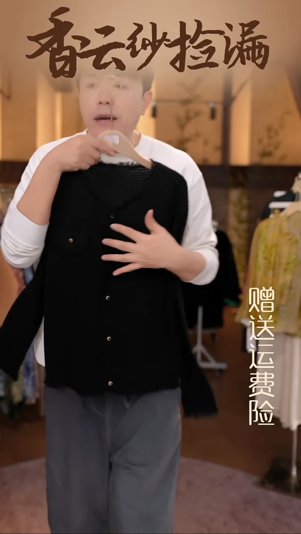 挂脖款     香云纱清仓