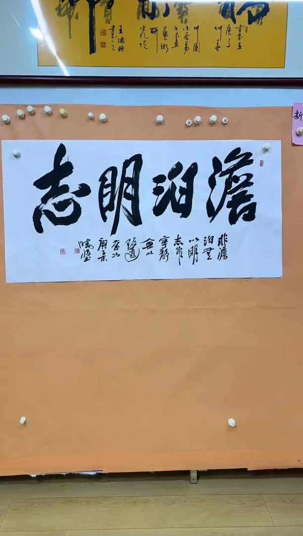 书法许晓波淡泊明志