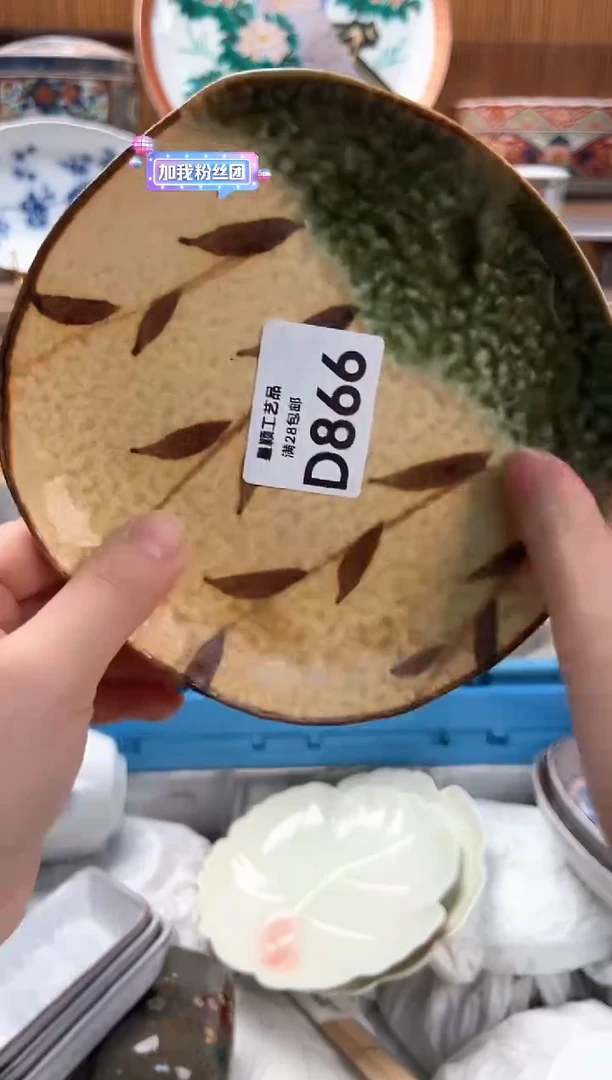 瓷片昭**愿866D满28包邮不满找客服延迟发货
